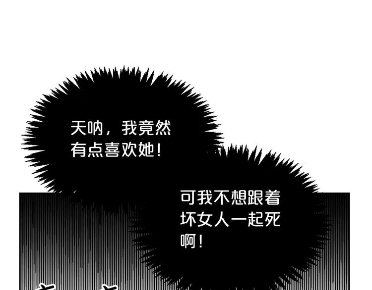 第2话 毒皇妃的邀请 第100页