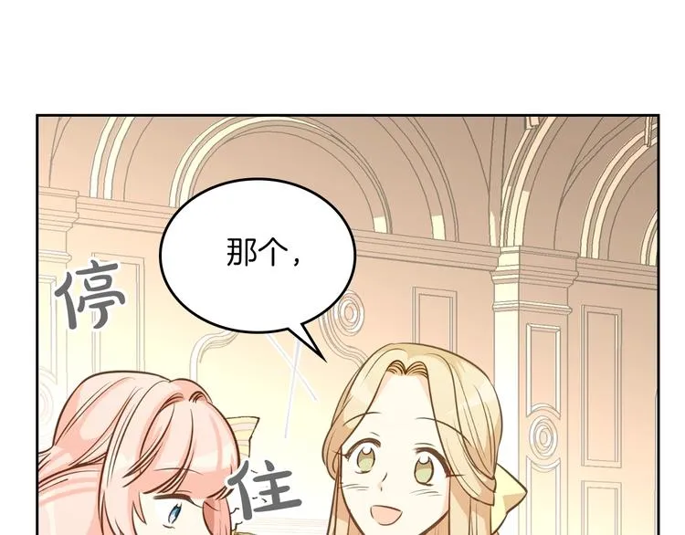 第2话 毒皇妃的邀请 第104页