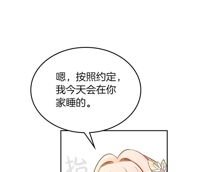 第2话 毒皇妃的邀请 第106页