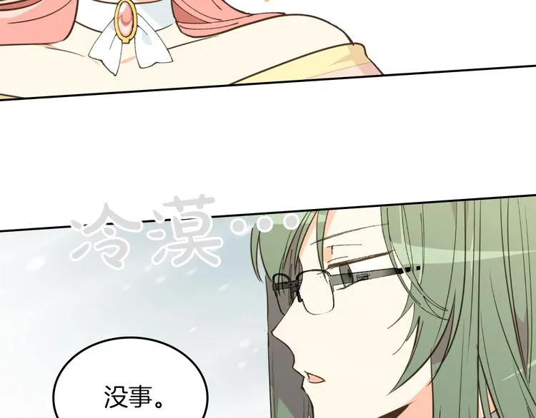 第2话 毒皇妃的邀请 第116页
