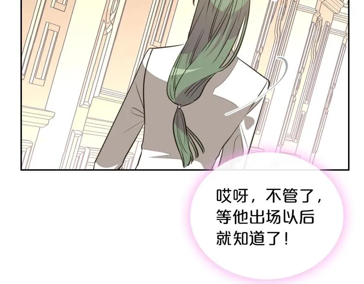 第2话 毒皇妃的邀请 第119页