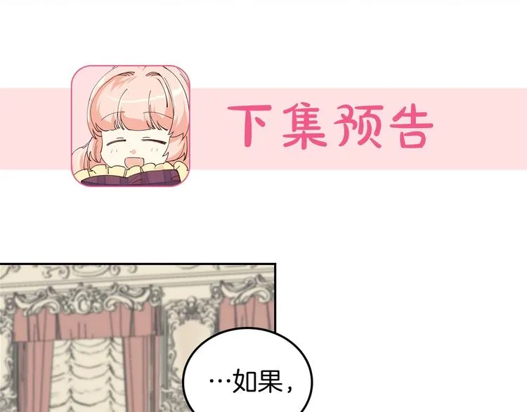 第2话 毒皇妃的邀请 第124页