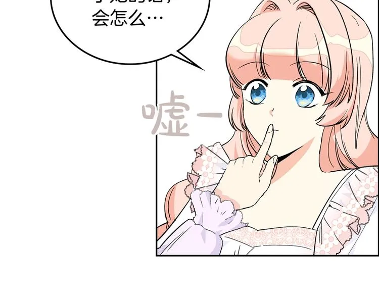 第2话 毒皇妃的邀请 第126页