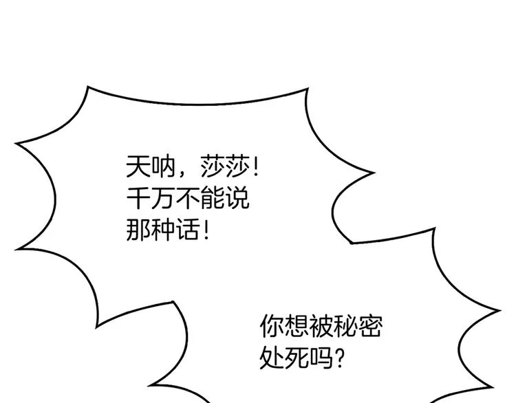 第2话 毒皇妃的邀请 第127页