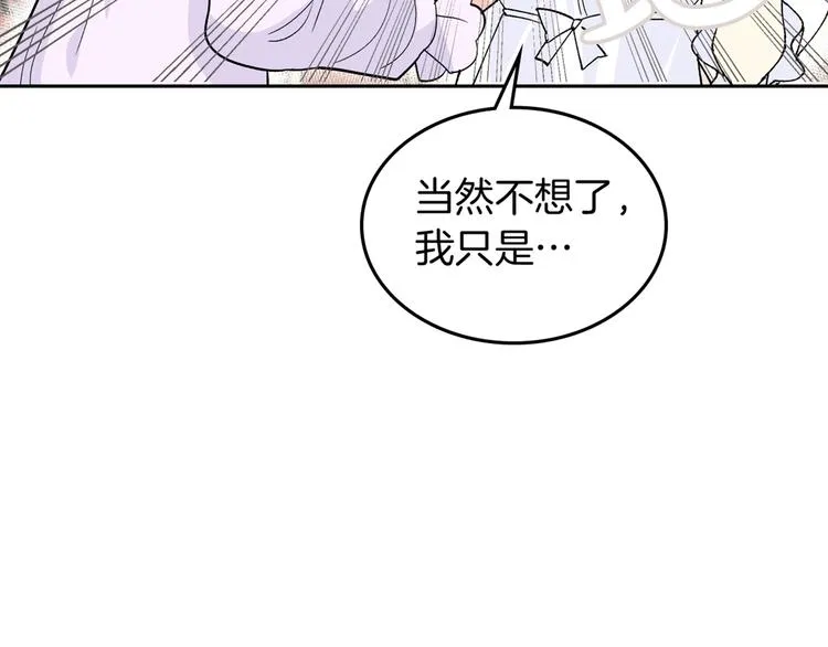 第2话 毒皇妃的邀请 第129页