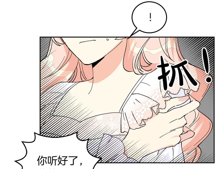 第2话 毒皇妃的邀请 第130页