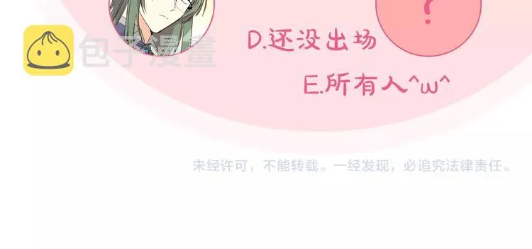 第2话 毒皇妃的邀请 第136页