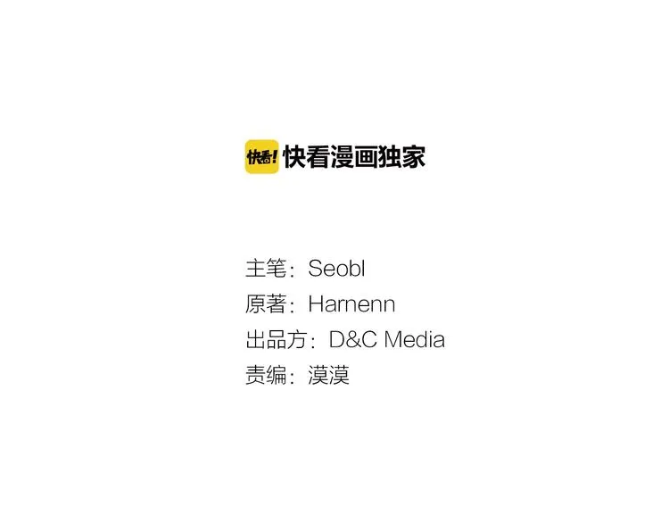 第3话 改变阵营 第3页