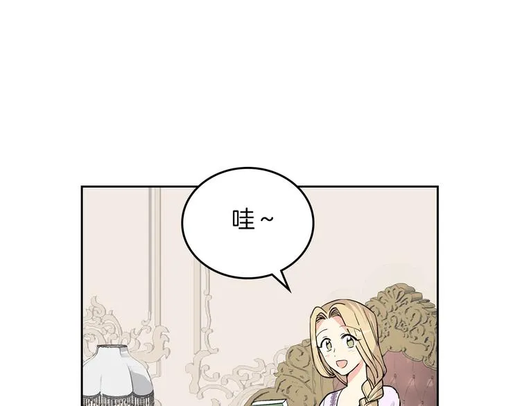 第3话 改变阵营 第4页