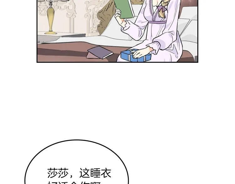 第3话 改变阵营 第5页