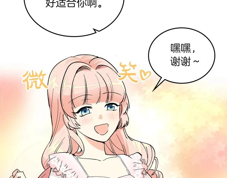 第3话 改变阵营 第6页
