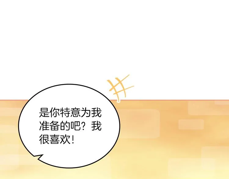 第3话 改变阵营 第8页