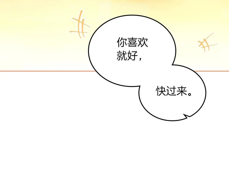 第3话 改变阵营 第9页