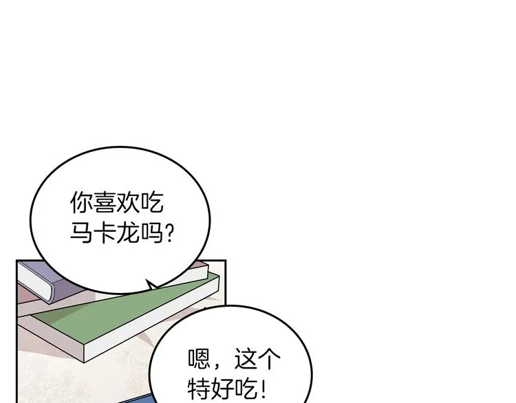 第3话 改变阵营 第10页