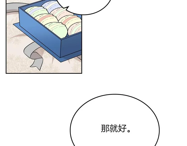 第3话 改变阵营 第11页