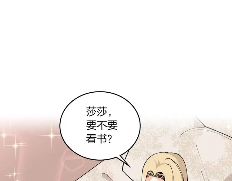 第3话 改变阵营 第13页