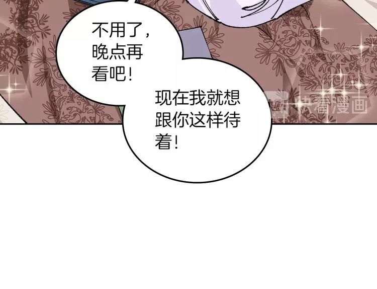 第3话 改变阵营 第15页