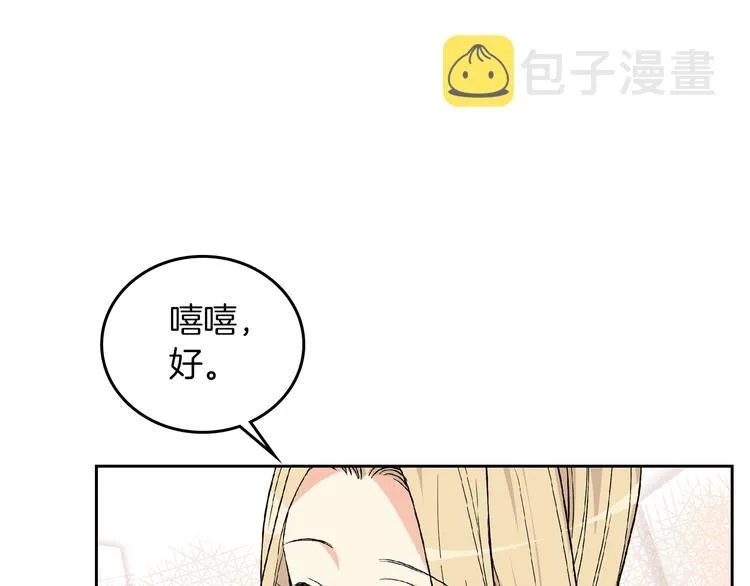 第3话 改变阵营 第16页