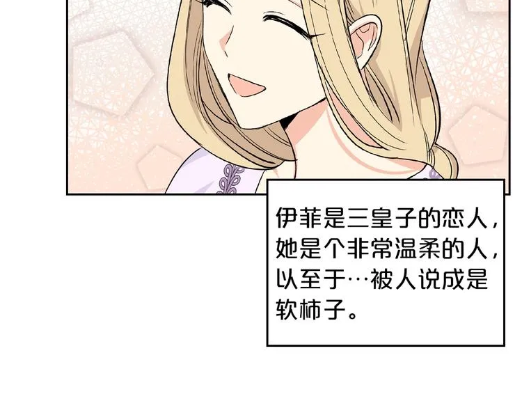 第3话 改变阵营 第17页
