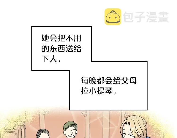第3话 改变阵营 第18页