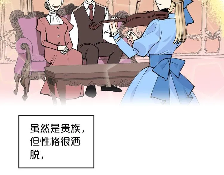 第3话 改变阵营 第19页