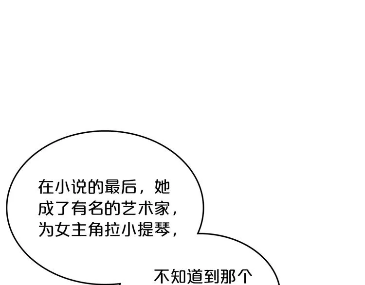 第3话 改变阵营 第22页