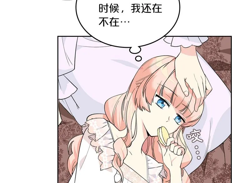 第3话 改变阵营 第23页