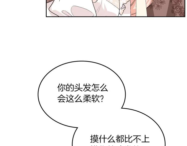 第3话 改变阵营 第24页