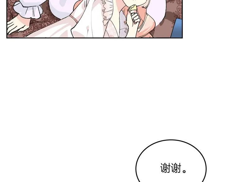 第3话 改变阵营 第26页