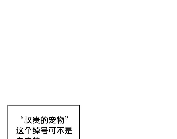 第3话 改变阵营 第29页
