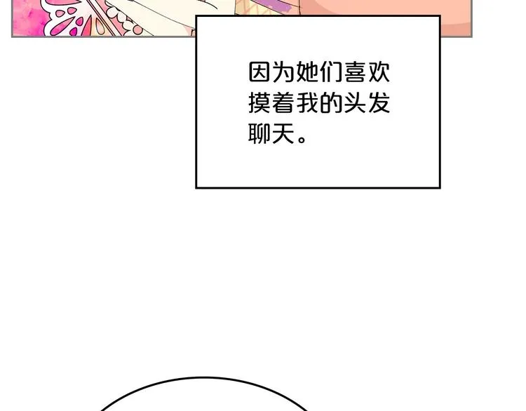 第3话 改变阵营 第31页