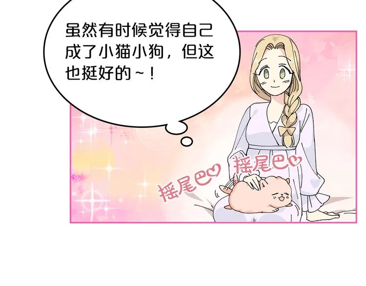 第3话 改变阵营 第32页