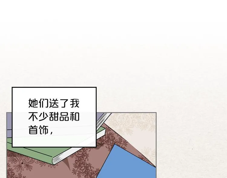 第3话 改变阵营 第33页