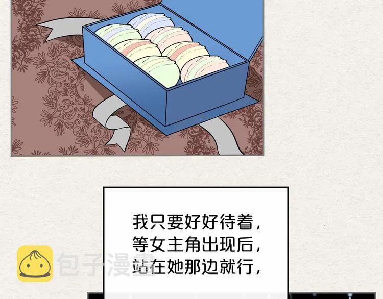 第3话 改变阵营 第34页