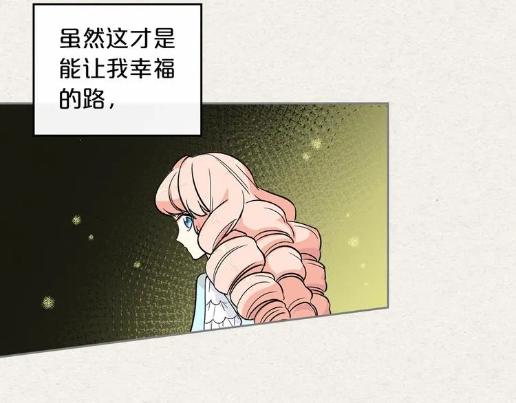 第3话 改变阵营 第37页