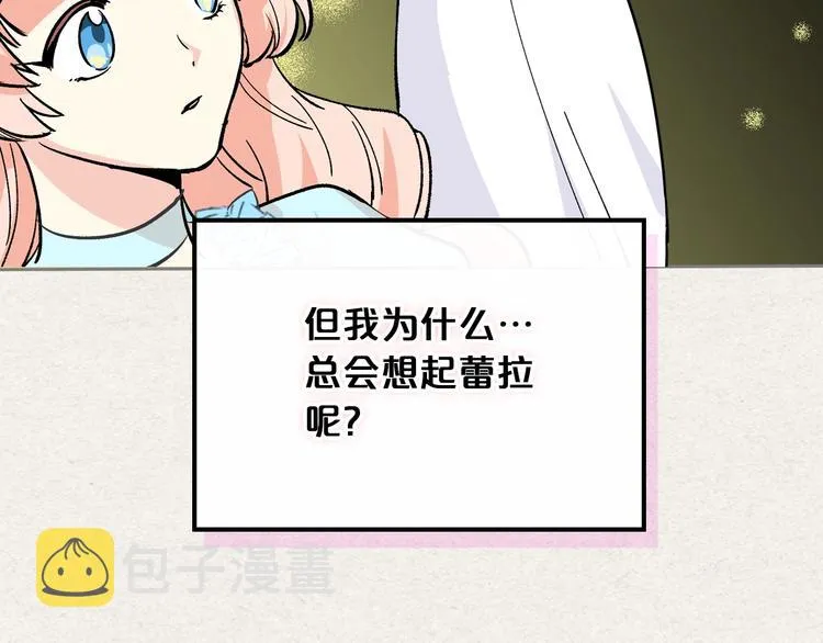 第3话 改变阵营 第39页