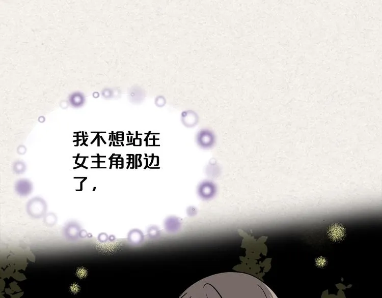 第3话 改变阵营 第41页