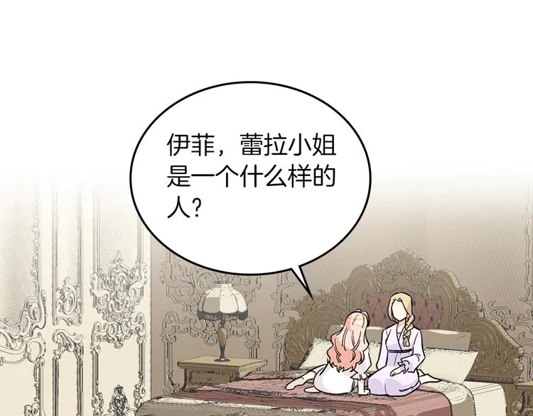 第3话 改变阵营 第45页
