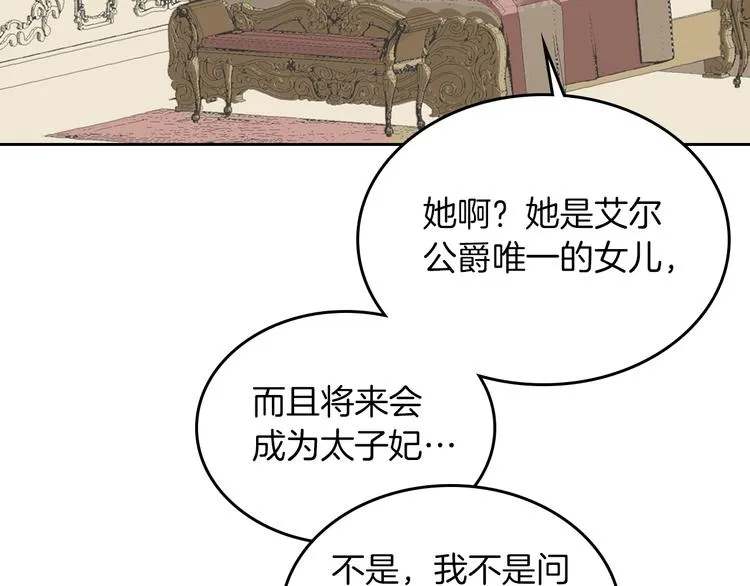 第3话 改变阵营 第46页