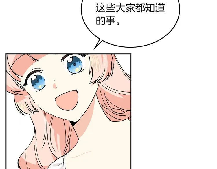 第3话 改变阵营 第47页