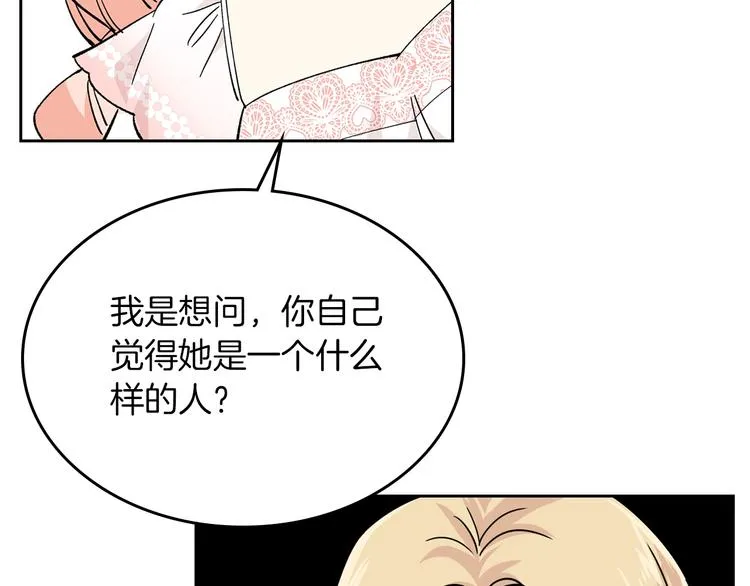 第3话 改变阵营 第48页