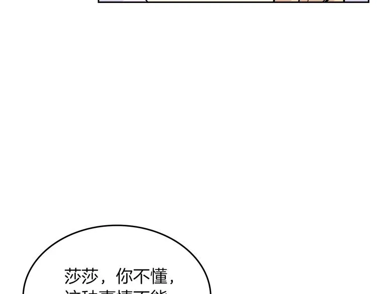 第3话 改变阵营 第50页