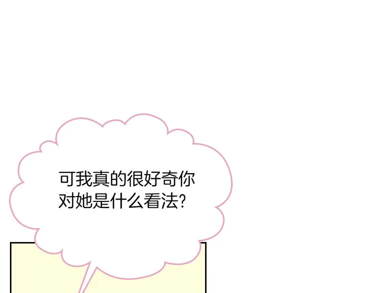 第3话 改变阵营 第53页