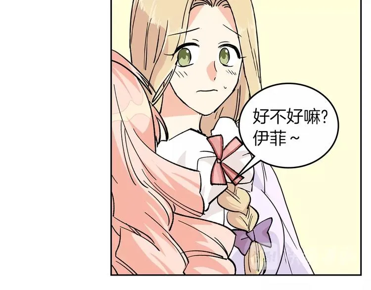 第3话 改变阵营 第55页