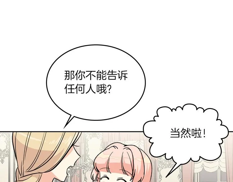 第3话 改变阵营 第58页