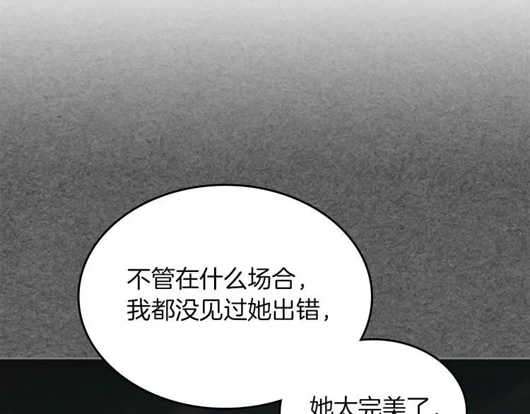 第3话 改变阵营 第61页