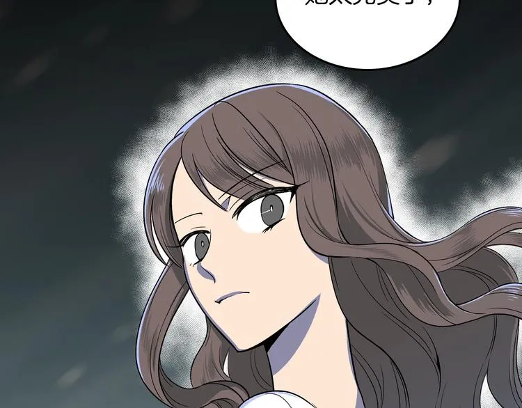 第3话 改变阵营 第62页