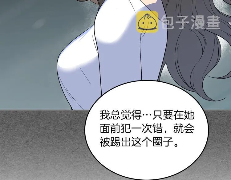 第3话 改变阵营 第63页
