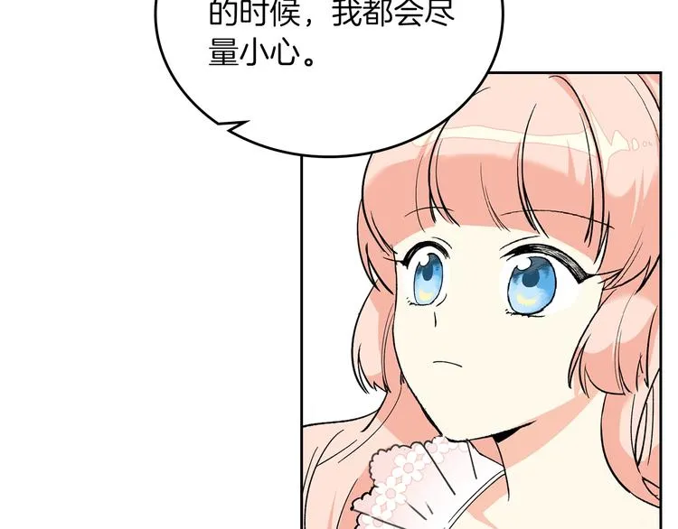 第3话 改变阵营 第65页