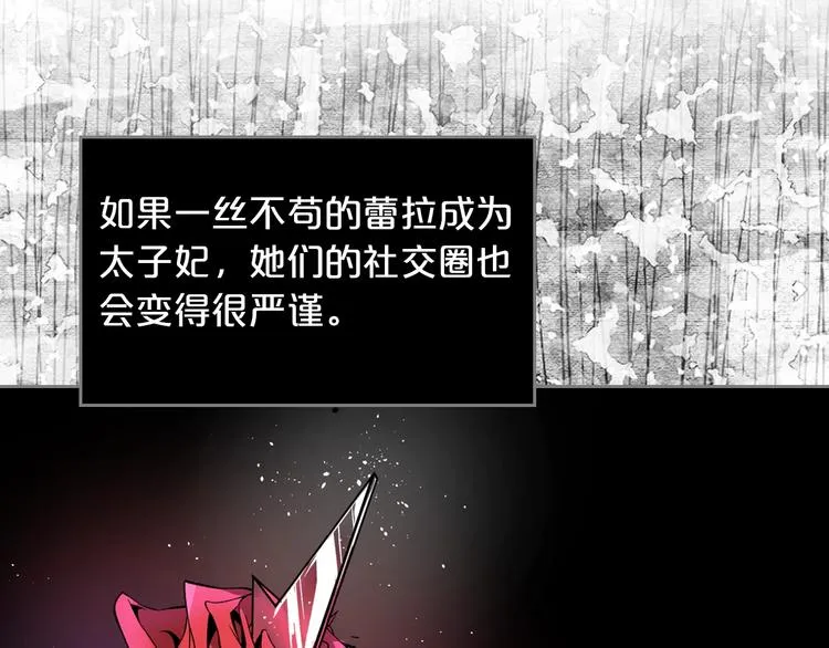 第3话 改变阵营 第68页